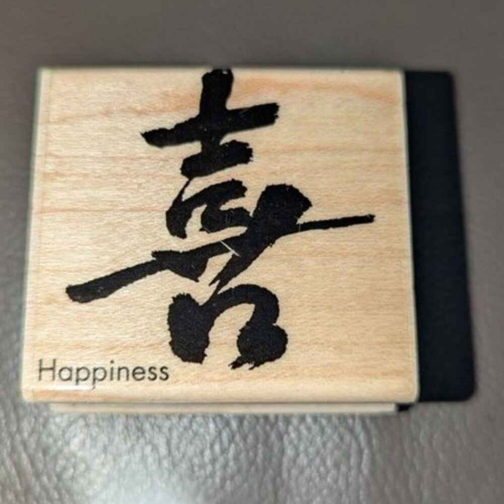 Hero Arts 1999 Poetic Prints Chinese Happiness Wish Wooden Mount Rubber Stamp